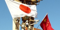 日媒：日本请求派代表团访华，未获中方答复