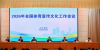 国家体育总局：持续整治“饭圈”乱象 厚植体育文明风尚