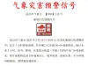 暴雨红色预警！武汉：停止集会、停课、停业
