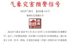 暴雨红色预警！武汉：停止集会、停课、停业